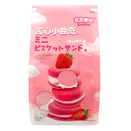 Печенье Guandong Mini Sandwich Cookie со вкусом клубники   180гр