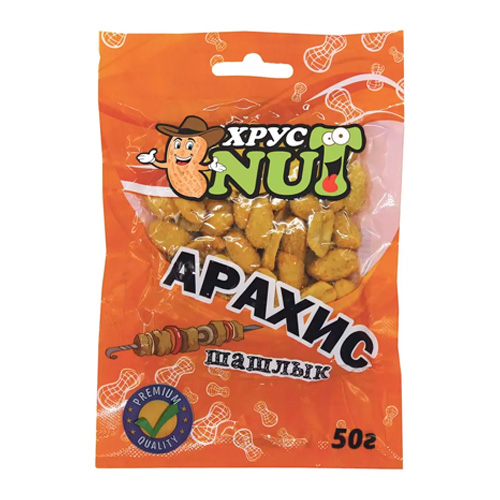 Арахис ХрустNut шашлык вакуумная упаковка   50гр