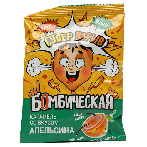 Карамель "Бомбическая" со вкусом апельсина 15гр