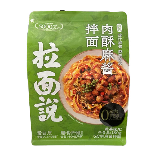 Лапша Lamianshuo со вкусом хрустящей свинины   180гр