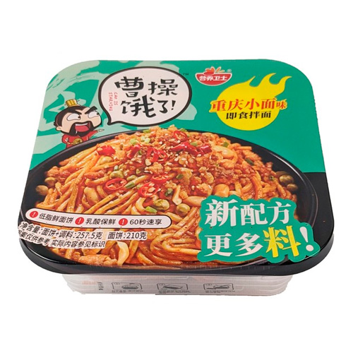 Лапша Yingyangweishi со вкусом говядины острая   252,5гр